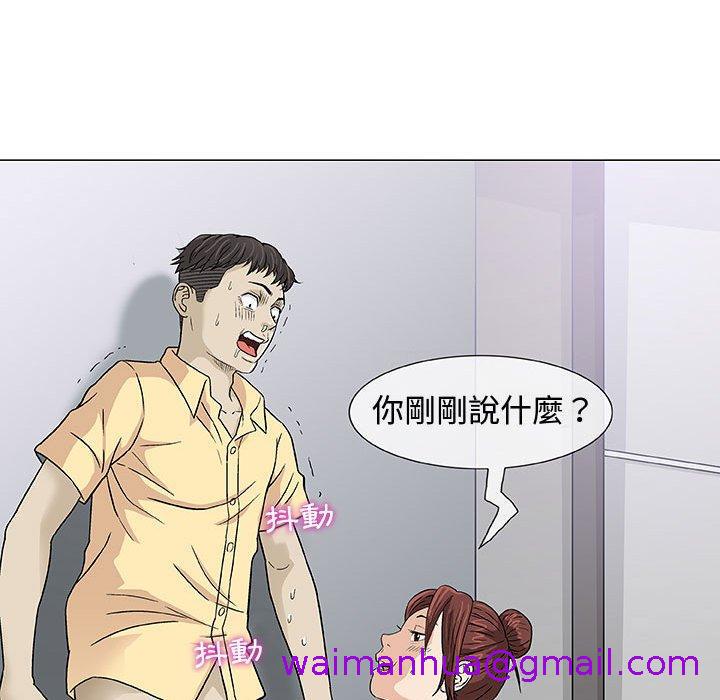 《偶然邂逅的他》漫画 第3話