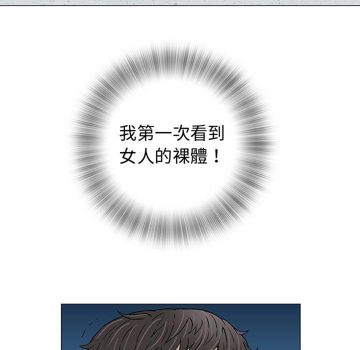 《偶然邂逅的他》漫画 第3話