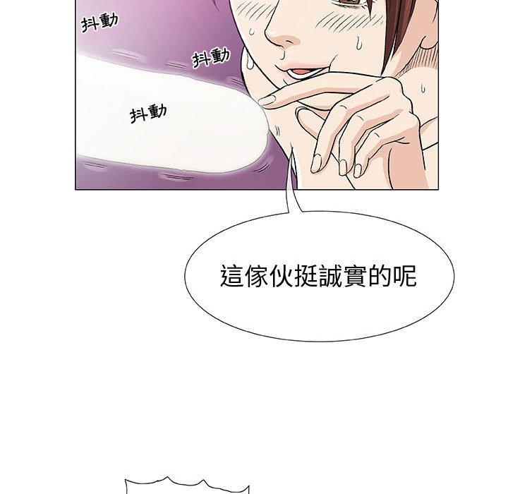 《偶然邂逅的他》漫画 第3話