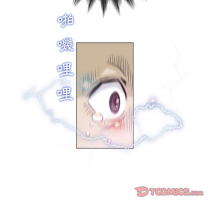 《偶然邂逅的他》漫画 第3話