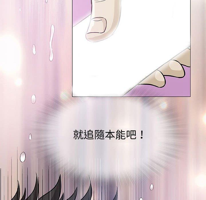 《偶然邂逅的他》漫画 第3話