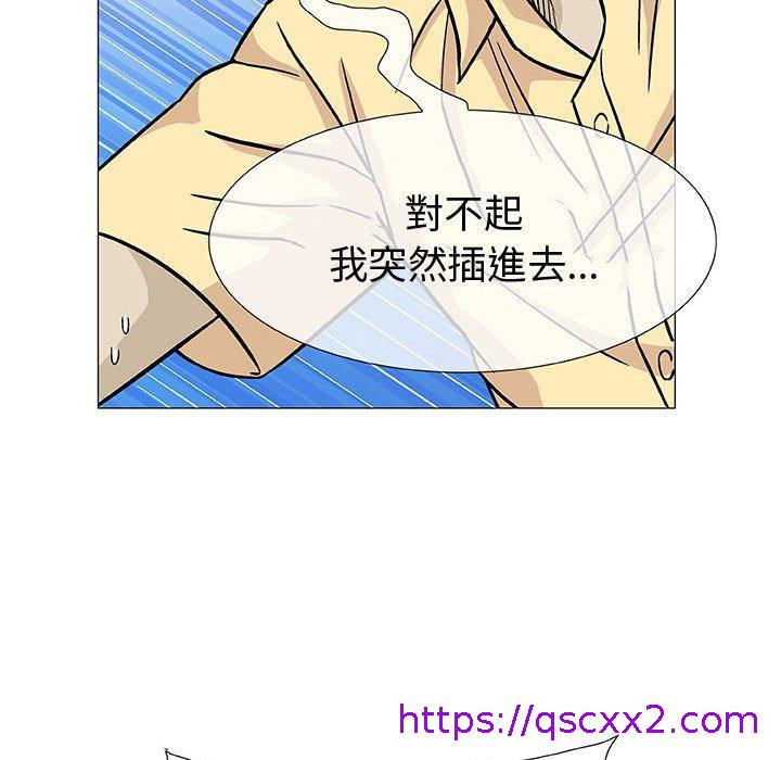 《偶然邂逅的他》漫画 第3話