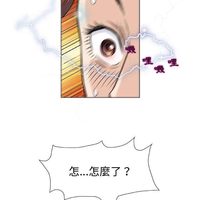 《偶然邂逅的他》漫画 第3話