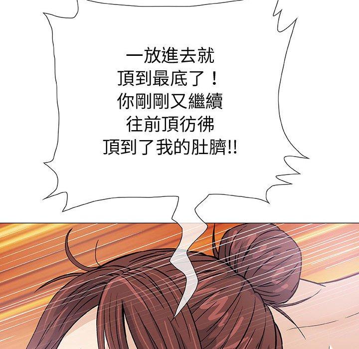 《偶然邂逅的他》漫画 第3話