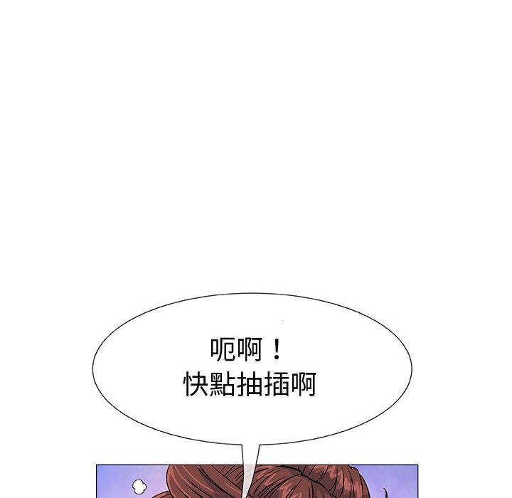 《偶然邂逅的他》漫画 第3話