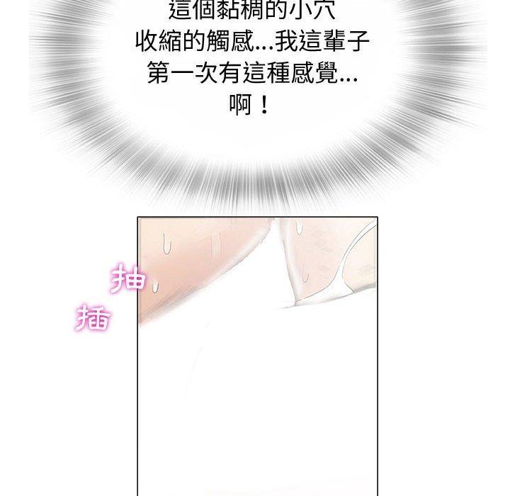 《偶然邂逅的他》漫画 第3話