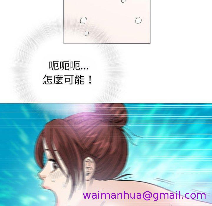《偶然邂逅的他》漫画 第3話