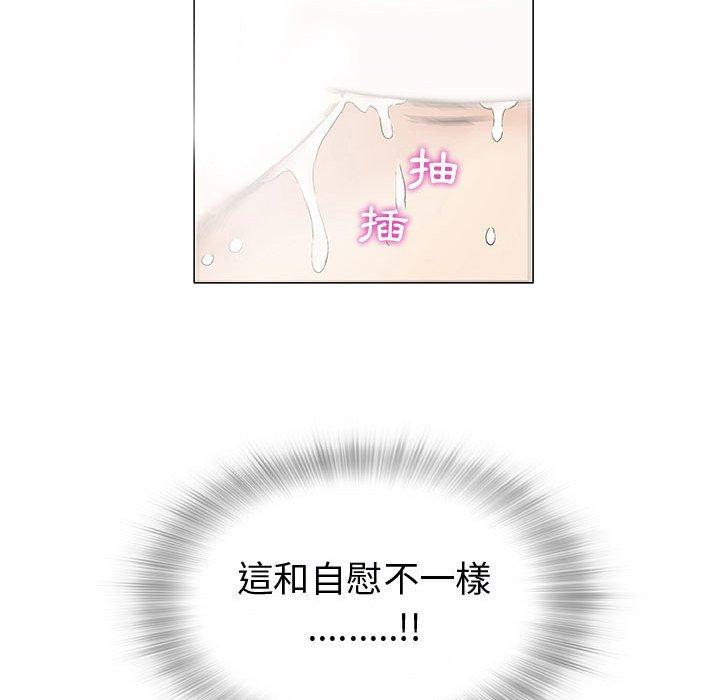 《偶然邂逅的他》漫画 第3話