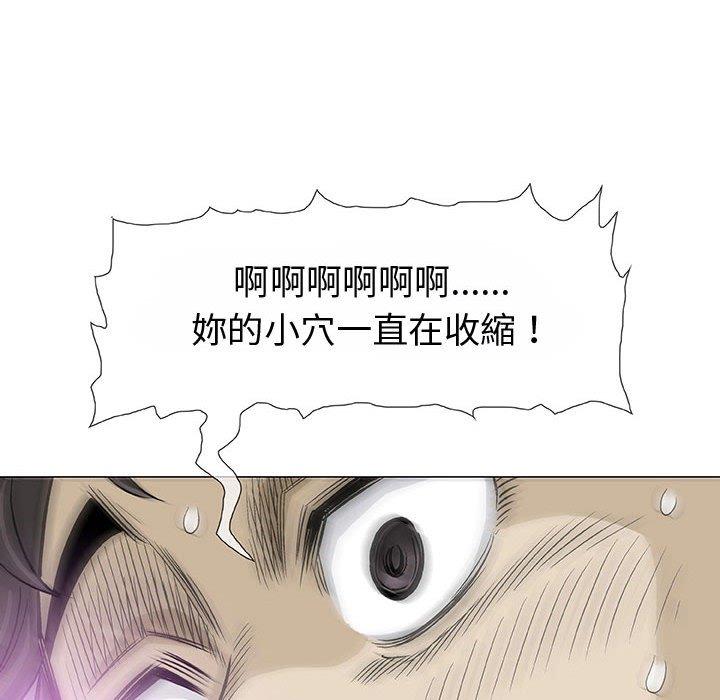 《偶然邂逅的他》漫画 第3話
