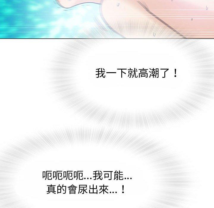 《偶然邂逅的他》漫画 第3話