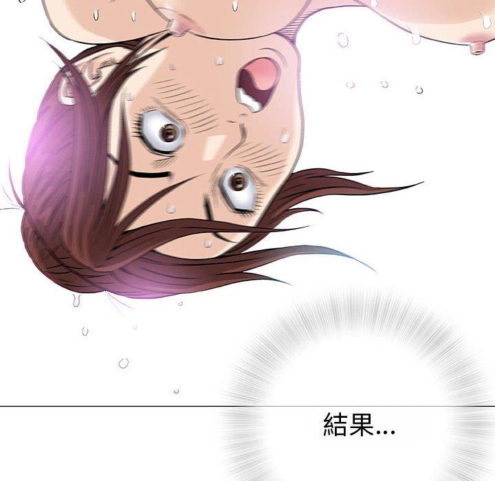 《偶然邂逅的他》漫画 第3話