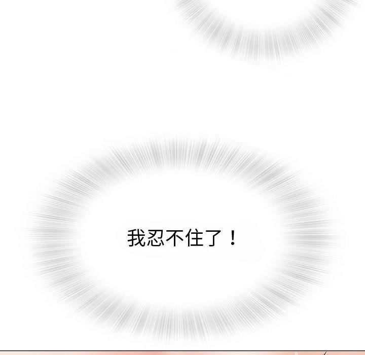 《偶然邂逅的他》漫画 第3話