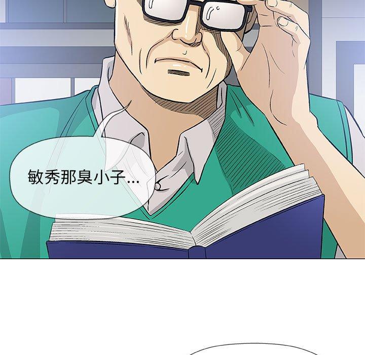 《偶然邂逅的他》漫画 第41話