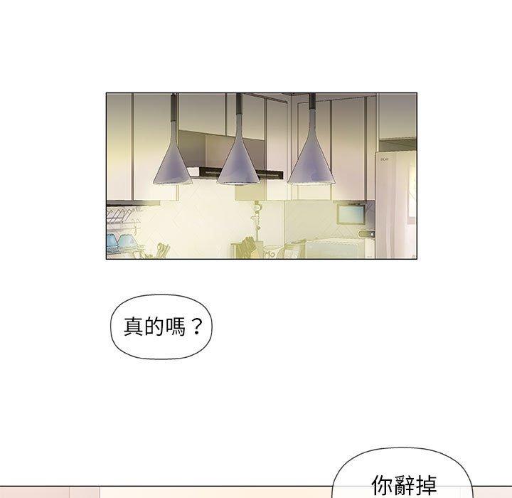 《偶然邂逅的他》漫画 第41話