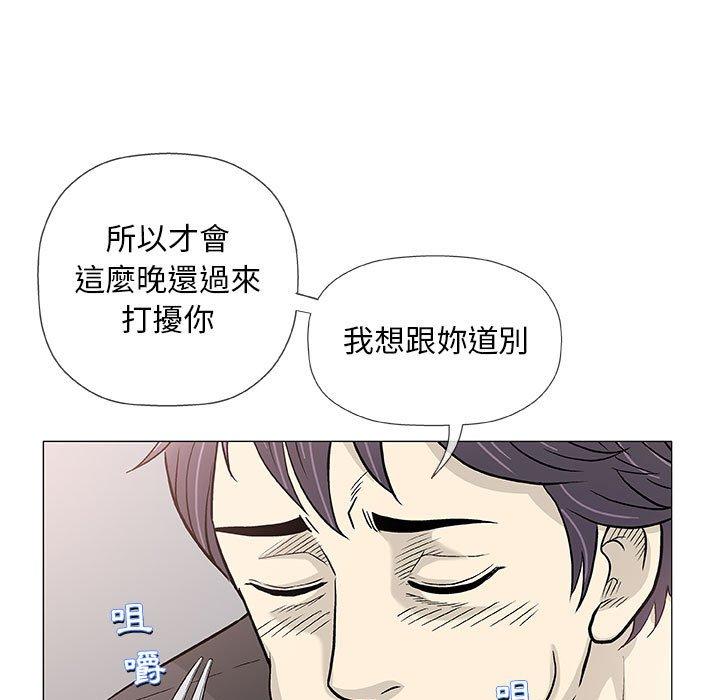 《偶然邂逅的他》漫画 第41話