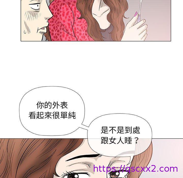 《偶然邂逅的他》漫画 第41話
