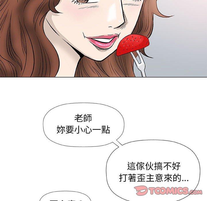 《偶然邂逅的他》漫画 第41話