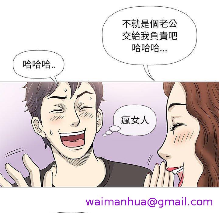 《偶然邂逅的他》漫画 第41話