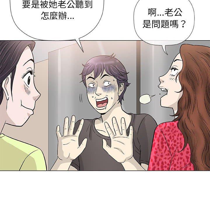 《偶然邂逅的他》漫画 第41話