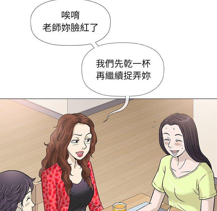 《偶然邂逅的他》漫画 第41話