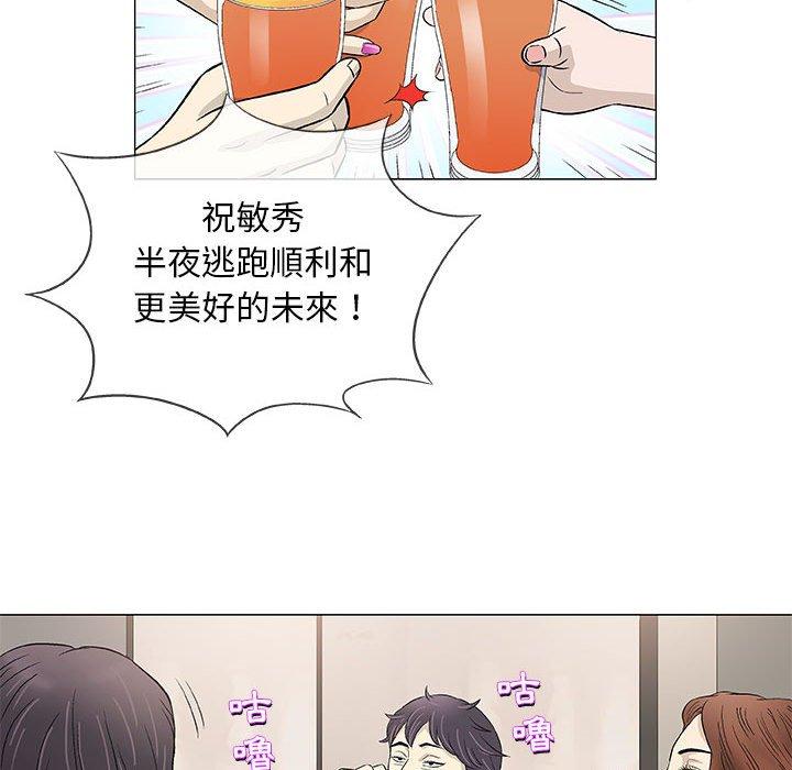 《偶然邂逅的他》漫画 第41話