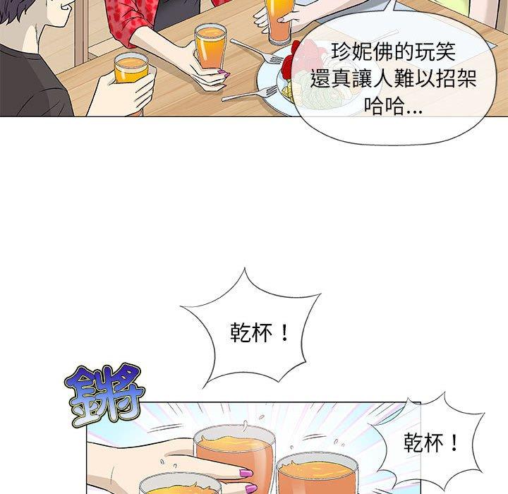 《偶然邂逅的他》漫画 第41話