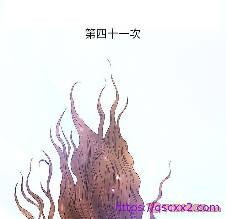 《偶然邂逅的他》漫画 第41話
