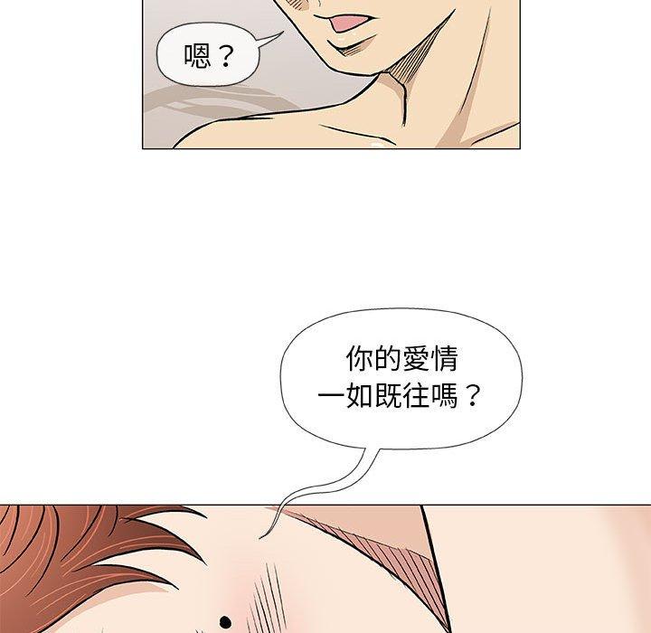 《偶然邂逅的他》漫画 第41話