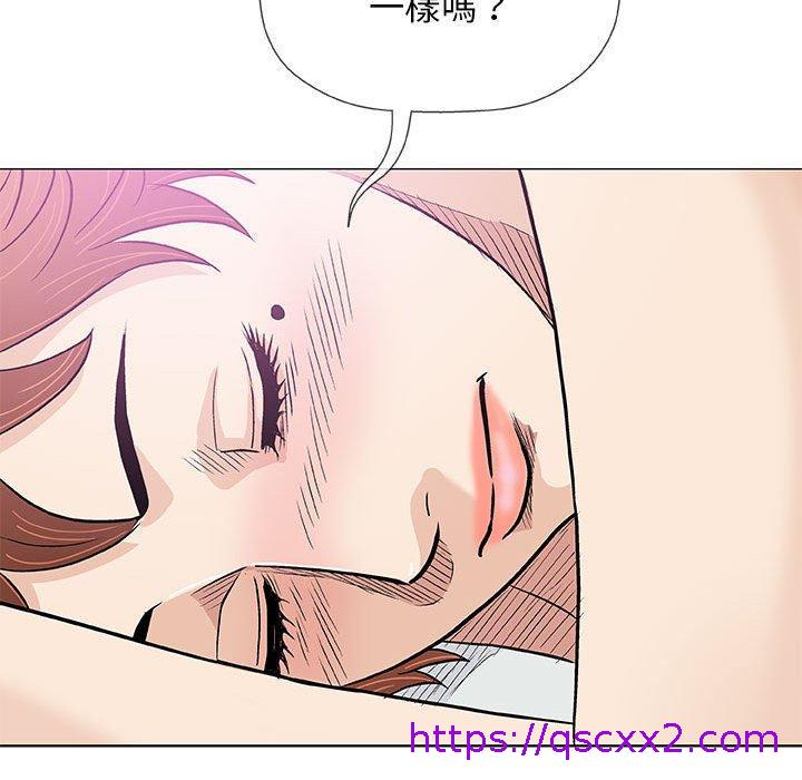 《偶然邂逅的他》漫画 第41話