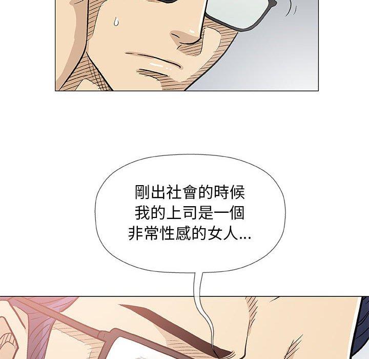 《偶然邂逅的他》漫画 第41話