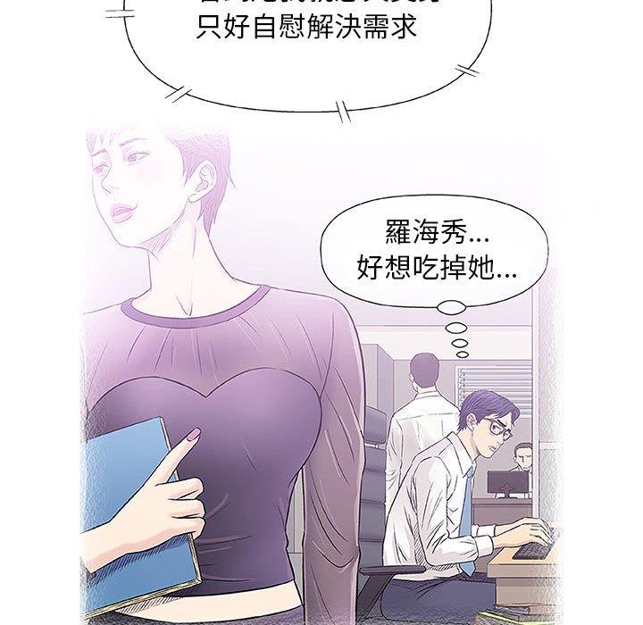 《偶然邂逅的他》漫画 第41話