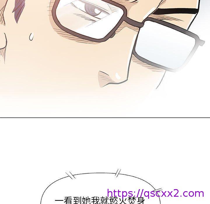 《偶然邂逅的他》漫画 第41話