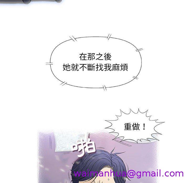 《偶然邂逅的他》漫画 第41話