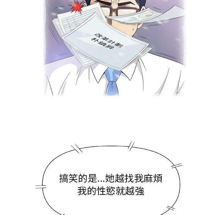 《偶然邂逅的他》漫画 第41話