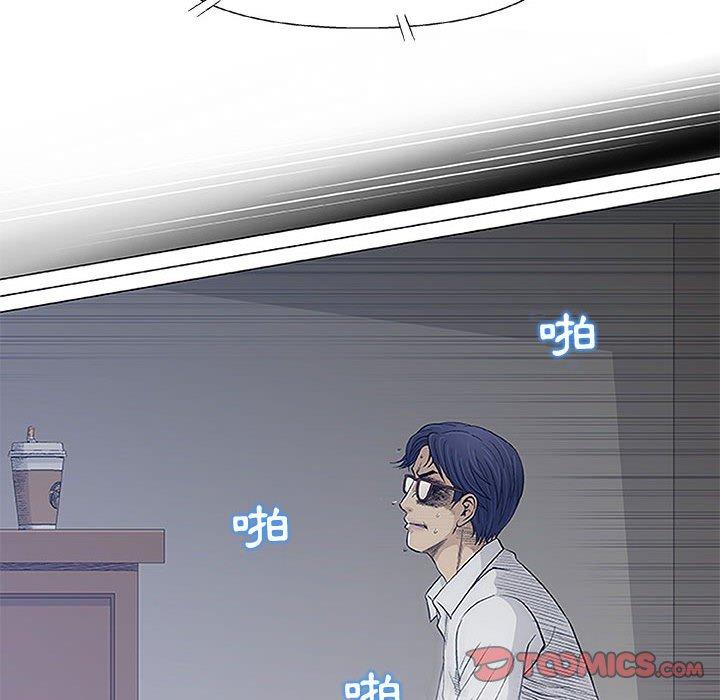 《偶然邂逅的他》漫画 第41話