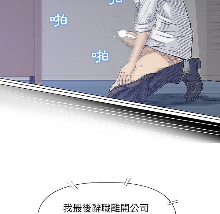 《偶然邂逅的他》漫画 第41話