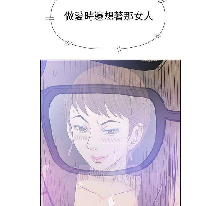 《偶然邂逅的他》漫画 第41話