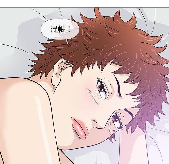 《偶然邂逅的他》漫画 第41話