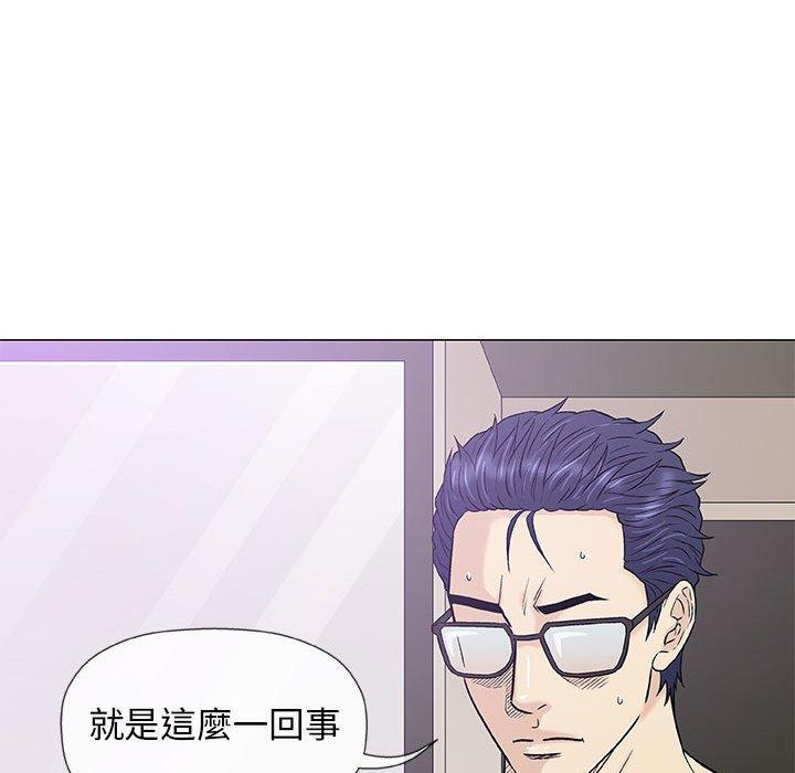 《偶然邂逅的他》漫画 第41話