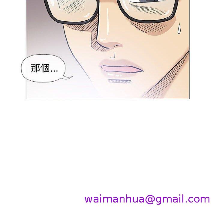 《偶然邂逅的他》漫画 第41話