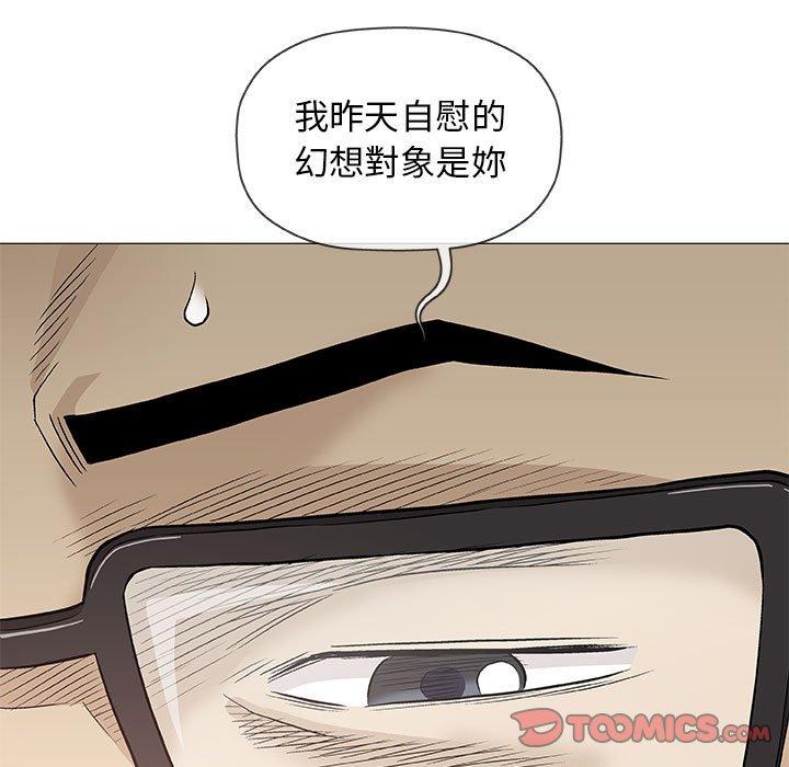 《偶然邂逅的他》漫画 第41話