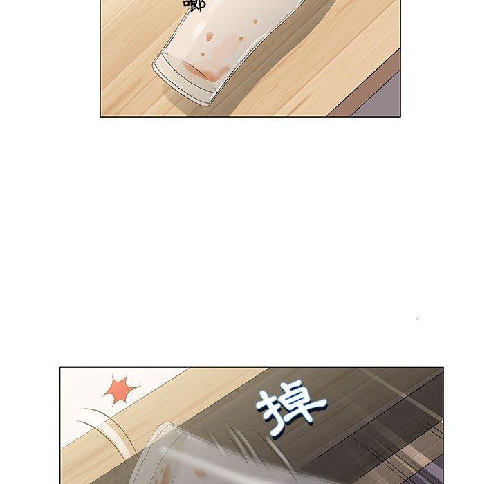 《偶然邂逅的他》漫画 第41話