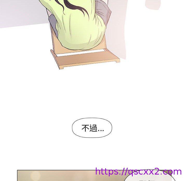 《偶然邂逅的他》漫画 第41話