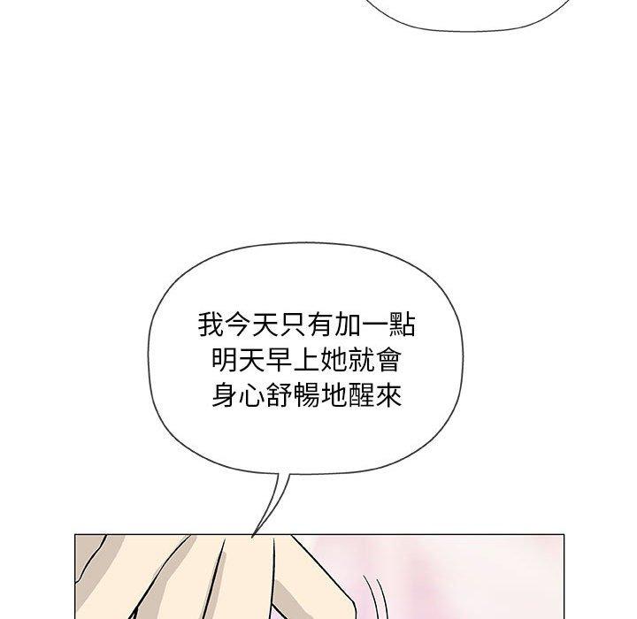 《偶然邂逅的他》漫画 第41話