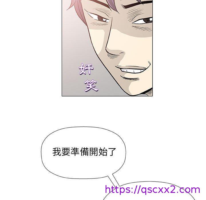 《偶然邂逅的他》漫画 第41話