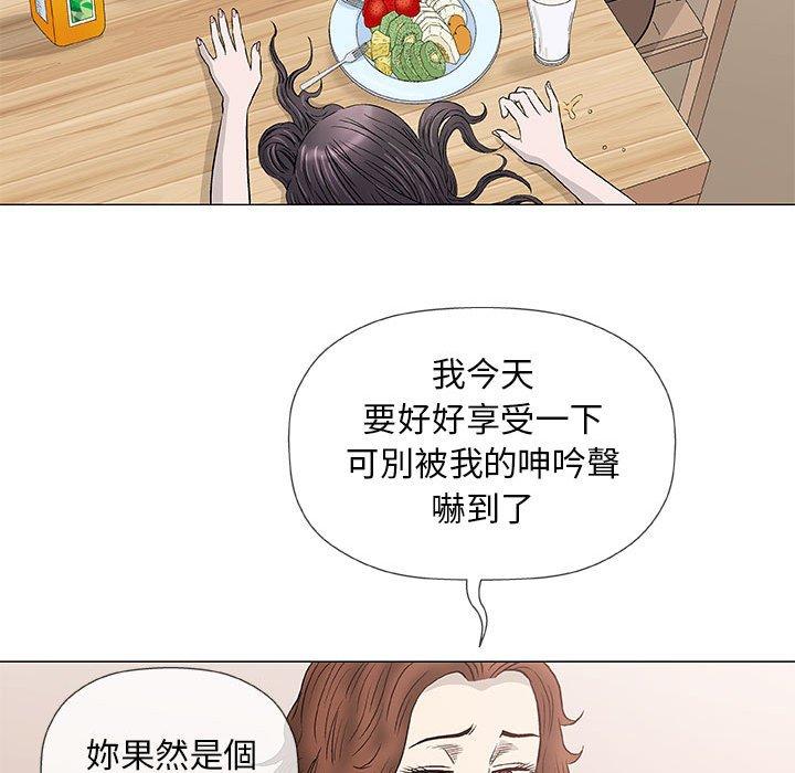 《偶然邂逅的他》漫画 第41話