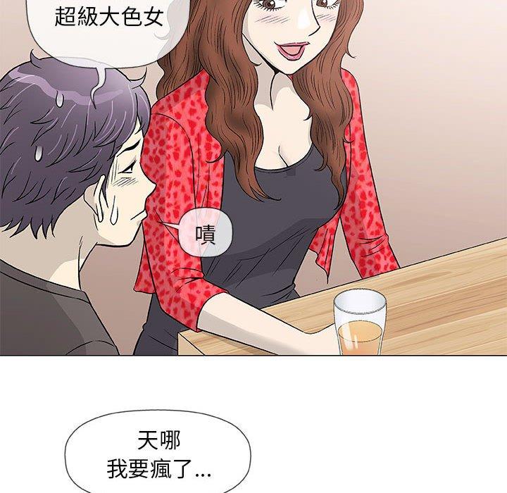 《偶然邂逅的他》漫画 第41話