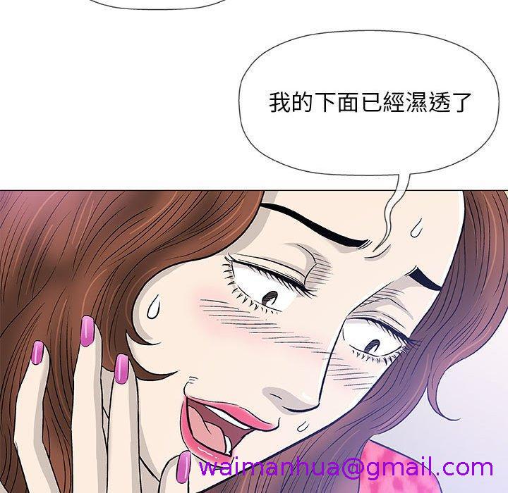《偶然邂逅的他》漫画 第41話