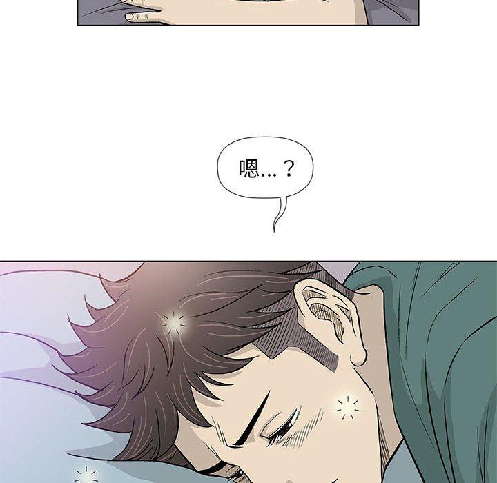 《偶然邂逅的他》漫画 第41話