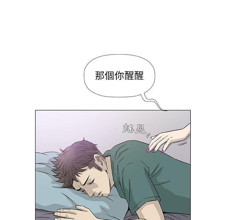 《偶然邂逅的他》漫画 第41話